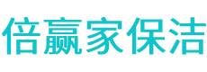 项城市保洁公司